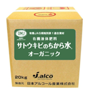 有機JAS別表1適合資材
